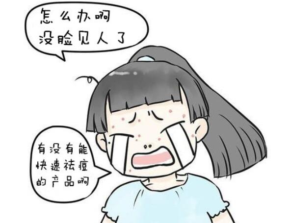 祛痘動(dòng)漫15.jpg