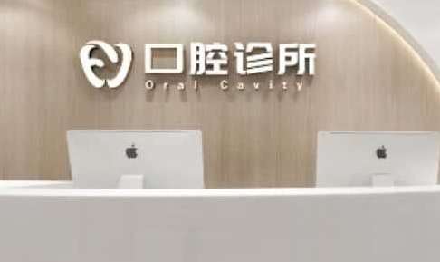 成都武侯大嘉口腔診所怎么樣？聘請的多位醫(yī)生都有多年的臨床經(jīng)驗