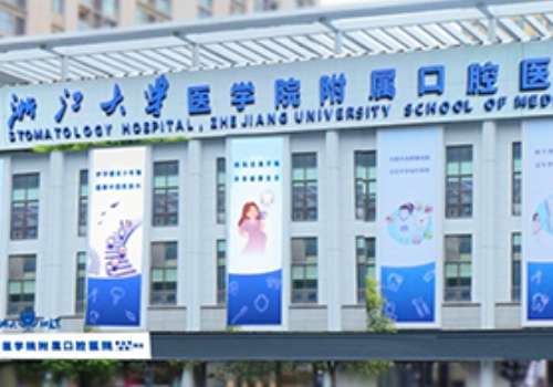 浙江大學(xué)醫(yī)學(xué)院口腔附屬醫(yī)院正規(guī)嗎?是正規(guī)醫(yī)院，主要有牙周科、口腔修復(fù)科和口腔正畸科