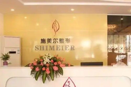 武漢施美爾整形醫(yī)院疤痕修復(fù)手術(shù)多少錢?王培杰醫(yī)生技術(shù)優(yōu)勢