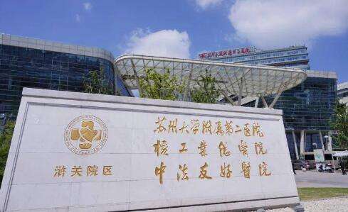 蘇州公立口腔醫(yī)院有哪些？蘇州大學(xué)附屬第二醫(yī)院口腔科是于1988年正式成立的