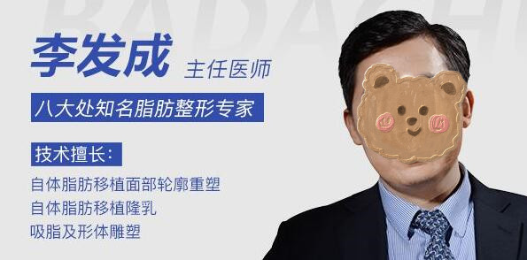 李發(fā)成.jpg