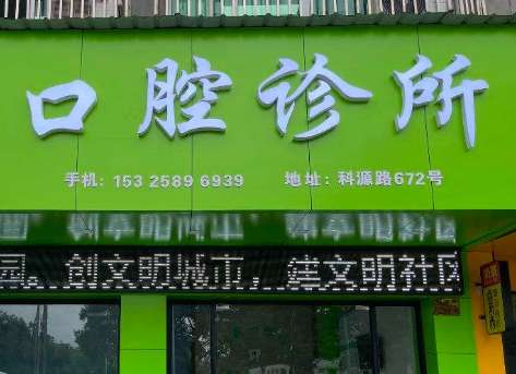成都重德口腔醫(yī)生簡介，周尚敏從事工作的時(shí)間比較長，擅長的項(xiàng)目比較豐富