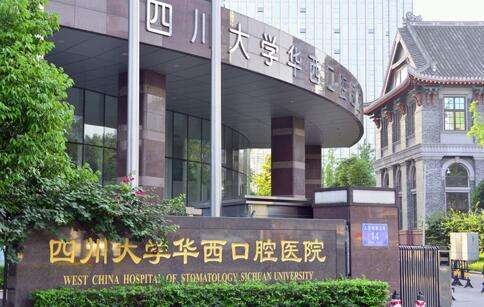成都看牙科哪個(gè)醫(yī)院最好？成都大學(xué)附屬醫(yī)院口腔科有醫(yī)技研22人，其中高級職稱有兩人