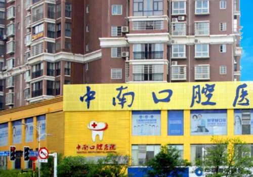 中南口腔醫(yī)院是正規(guī)醫(yī)院?jiǎn)?醫(yī)院是一家正規(guī)醫(yī)院能夠提供給大家更好的技術(shù)
