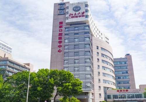 北京市牙科醫(yī)院排名曝光!北京牙管家口腔擁有完善的服務體系，值得信賴