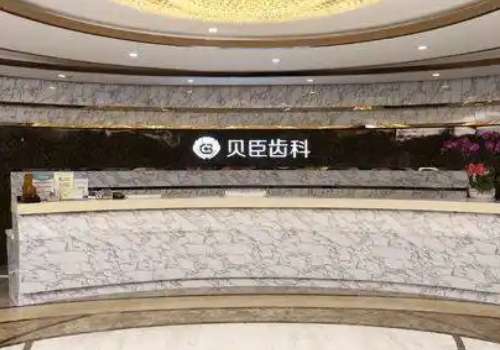 福州貝臣口腔醫(yī)院技術(shù)好嗎？醫(yī)院是一家很有實(shí)力的口腔整形醫(yī)院，能夠?yàn)榍竺勒邘?lái)更好的幫助