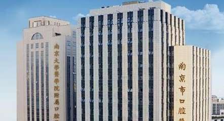 南京看牙齒哪家醫(yī)院好？有高級職稱的醫(yī)生139人，碩士生導(dǎo)師擁有67人