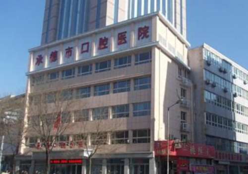 承德口腔醫(yī)院收費標(biāo)準(zhǔn)是多少?價格沒有固定標(biāo)準(zhǔn)，詳細的價格表參考下面文章