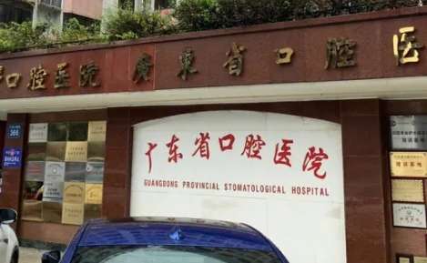 廣州牙醫(yī)哪個醫(yī)院最好？擁有專業(yè)的技術(shù)人員近600多人，高級職稱的醫(yī)技人員有95人
