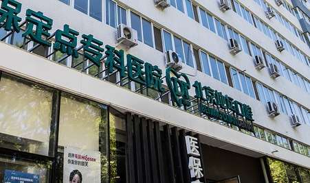 北京地壇口腔門診部是公立嗎？然是私立的，但是整體實(shí)力不輸于任何一家公立醫(yī)院的口腔科