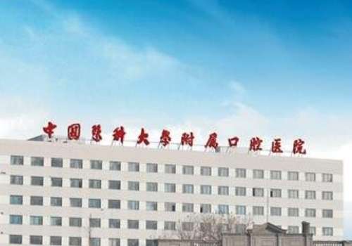 沈陽醫(yī)大口腔收費標(biāo)準(zhǔn)是多少?不同的口腔項目，價格不一樣，所以可以到醫(yī)院進(jìn)行咨詢