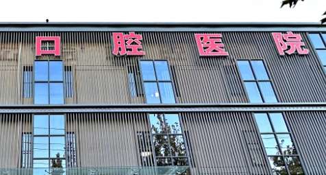 樂牙口腔好嗎？為很多求診者進(jìn)行相關(guān)操作之后獲得了不錯(cuò)的口碑