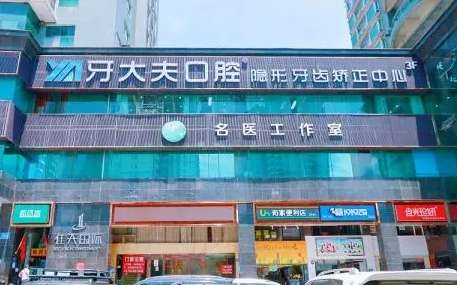 長沙比較好的正規(guī)的口腔醫(yī)院有哪些？湘雅二醫(yī)院口腔科現(xiàn)在有正式員工85人，有醫(yī)生38人