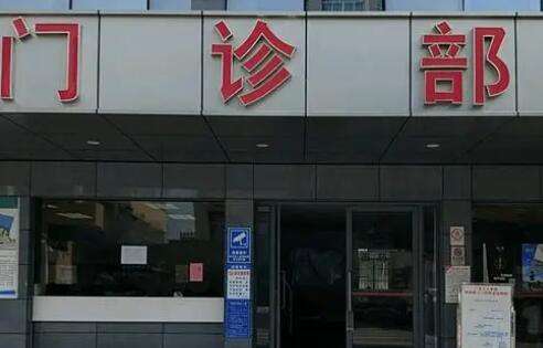 上海市牙防所復(fù)興中路門(mén)診部資料出爐！集診療，預(yù)防等為一體的三級(jí)口腔?？漆t(yī)院