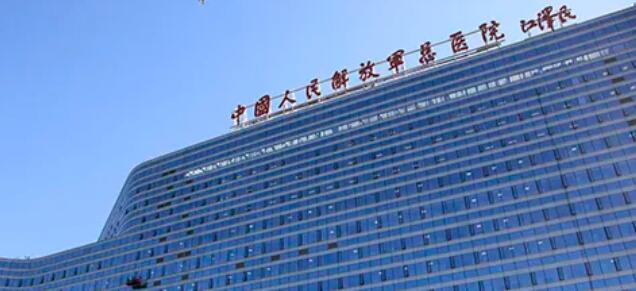 中國(guó)人民解放軍總醫(yī)院海南醫(yī)院美容皮膚科.jpg