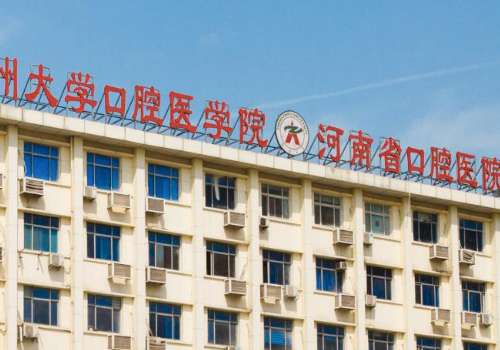 河南省口腔醫(yī)院上班時(shí)間是幾點(diǎn)?上班時(shí)間為每天早上08:30至下午17:30?