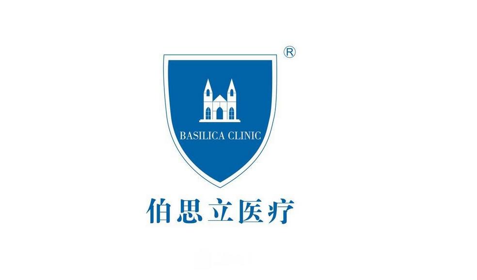 上海伯思立.jpg