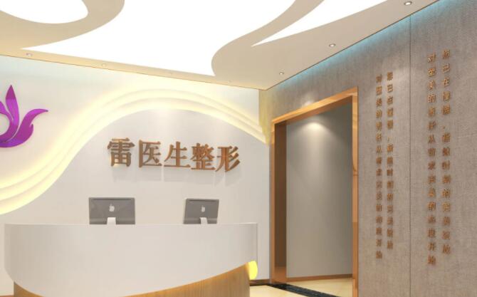 揚(yáng)州雷醫(yī)生整形外科門診部.jpg