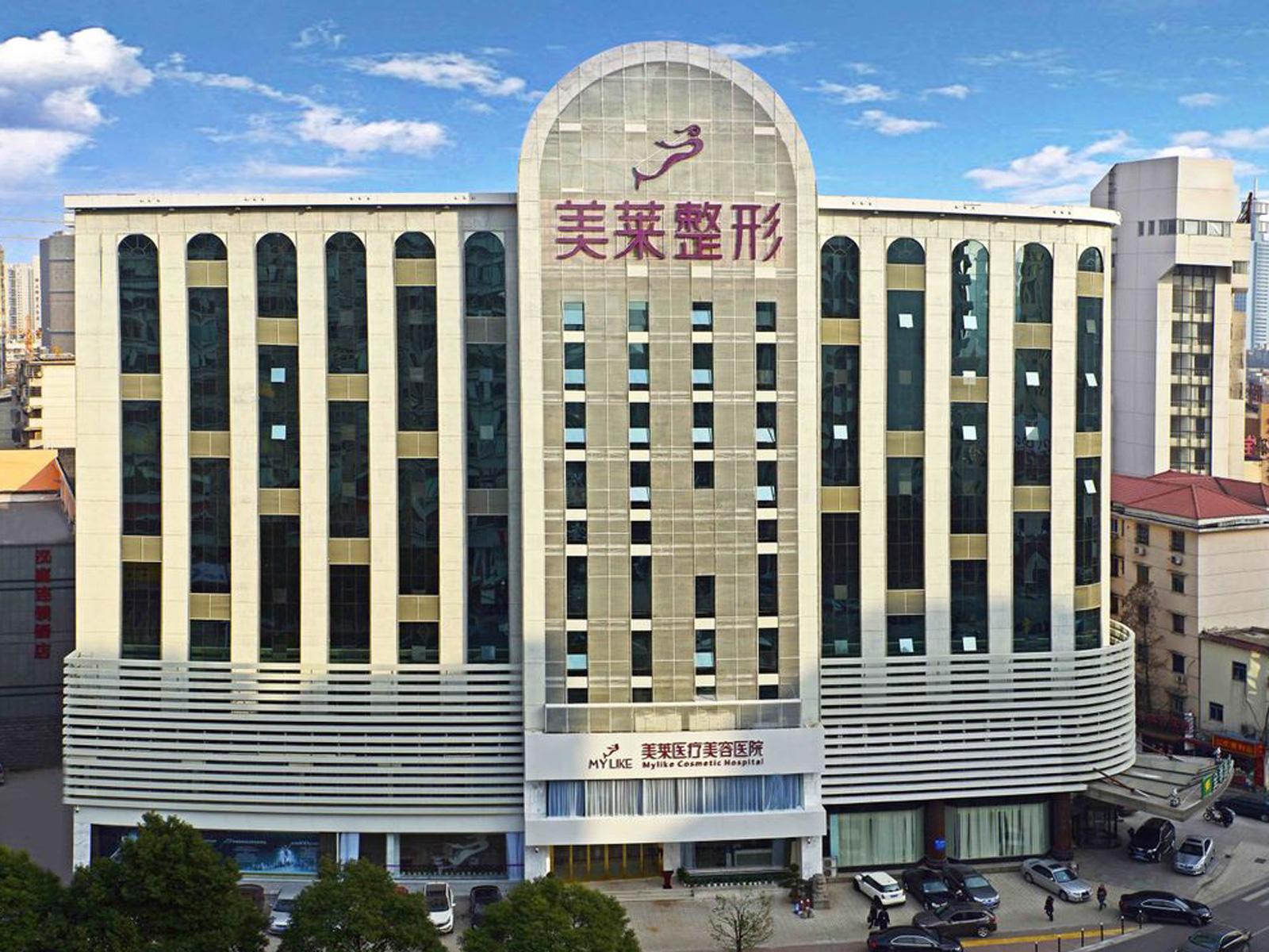 上海美萊整形醫(yī)院.jpg