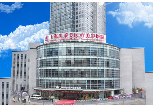 上海伊萊美醫(yī)療美容醫(yī)院雙眼皮修復(fù)哪個醫(yī)生好？快收藏這份名單！