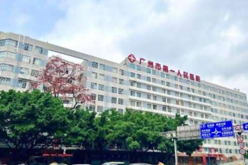 廣州市第一人民醫(yī)院整形外科門診在哪？詳細地理位置及開展項目科普