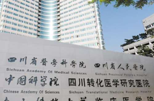 四川省人民醫(yī)院植發(fā)掛哪個科室？真人案例更新，技術(shù)一覽