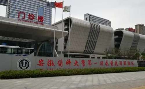 安徽醫(yī)科大學第一附屬醫(yī)院v臉整形手術怎么樣?價格一覽表?野生案例&技術評價