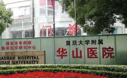 上海切開(kāi)雙眼皮正規(guī)醫(yī)院盤點(diǎn)？包括有復(fù)旦華山醫(yī)院、上海市第六人民醫(yī)院、上海長(zhǎng)征醫(yī)院