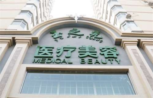 北京玉之光美容醫(yī)院怎么樣？看口碑醫(yī)生介紹