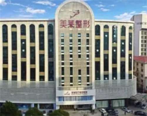 石家莊美萊醫(yī)學美容醫(yī)院口碑好嗎？看近期祛眼袋案例反饋