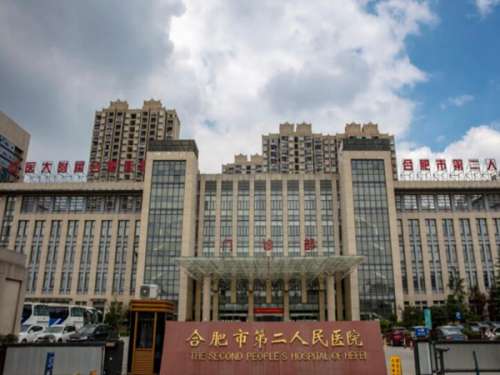 合肥市第二人民醫(yī)院種植牙價格多少？匯總了解醫(yī)生和點評