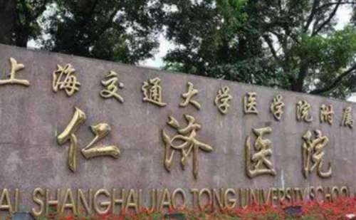 上海仁濟醫(yī)院牙齒矯正怎么樣?陸爾奕|姜濱|張國華醫(yī)生效果測評