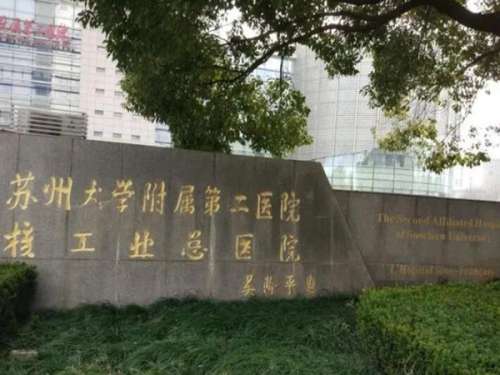 蘇大附二院牙科怎么樣？技術(shù)實(shí)力查看和相關(guān)案例曝光