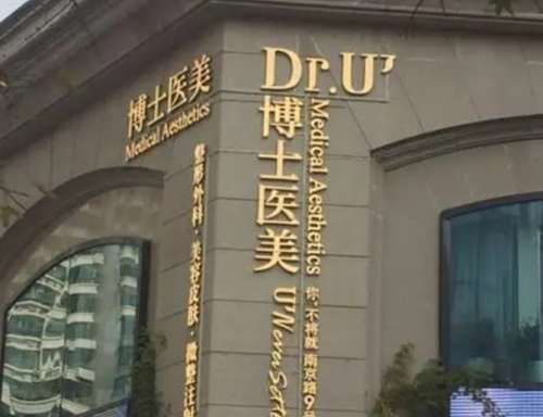 青島博士醫(yī)美是三甲醫(yī)院嗎？醫(yī)院熱門項目及口碑醫(yī)生分享！