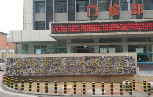 合肥二院整形怎么樣？醫(yī)生團(tuán)隊信息更新