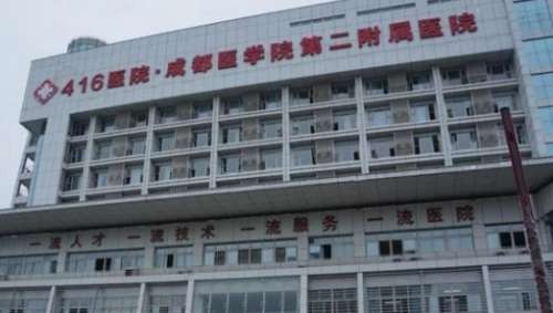 成都注射瘦臉正規(guī)醫(yī)院盤點？包括有成都醫(yī)學院二附院、華西醫(yī)院、成都市第二人民醫(yī)院