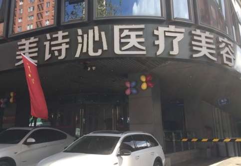 廣州酒窩成形正規(guī)醫(yī)院盤點(diǎn)！有廣州美詩(shī)沁醫(yī)療美容，廣州現(xiàn)代醫(yī)院醫(yī)療美容科等