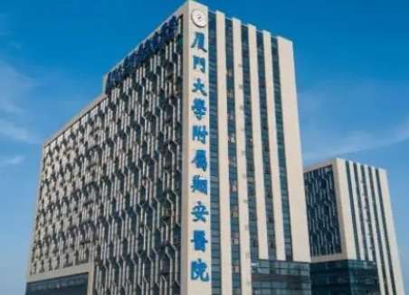廈門醫(yī)美痤瘡醫(yī)院排名榜？包括有廈大翔安醫(yī)院、廈門第五醫(yī)院、廈門醫(yī)學(xué)院附二院