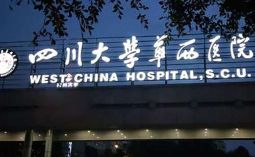 華西醫(yī)院面部筋膜提升技術(shù)級(jí)別怎么樣?術(shù)后90天案例&醫(yī)生信息