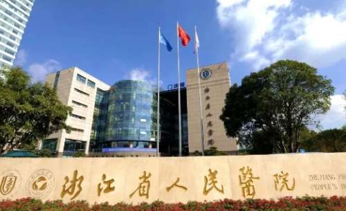 杭州醫(yī)美瘦腿醫(yī)院排名？省人民醫(yī)院、省中醫(yī)院、第九人民醫(yī)院