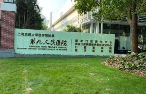 上海九院牙齒矯正怎么樣？真實案例和醫(yī)生名單整理