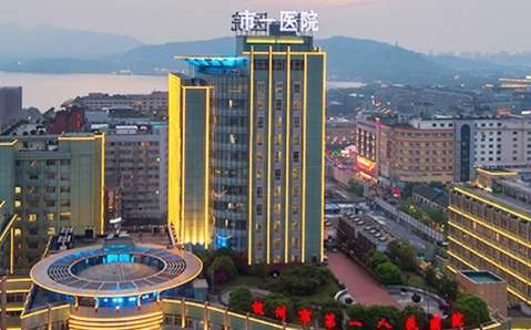 杭州膠原蛋白隆鼻正規(guī)醫(yī)院盤點(diǎn)？杭州市第一人民醫(yī)院、浙江省人民醫(yī)院、浙江省中醫(yī)院
