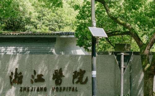 杭州定點(diǎn)雙眼皮正規(guī)醫(yī)院盤點(diǎn)？浙江醫(yī)院有著精湛的技術(shù)和優(yōu)質(zhì)的醫(yī)療團(tuán)隊(duì)