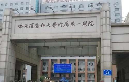 哈爾濱哪家整形醫(yī)院做雙眼皮好？排名前五機構(gòu)名單公布！