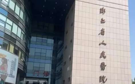 杭州自體脂肪豐額頭正規(guī)醫(yī)院盤點(diǎn)？浙江省人民醫(yī)院、杭州市第一人民醫(yī)院、浙大醫(yī)學(xué)院附一院