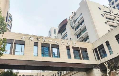 上海假體墊鼻基底正規(guī)醫(yī)院盤點？上海市第一人民醫(yī)院的整形美容技術(shù)已經(jīng)獲得了很多的好評