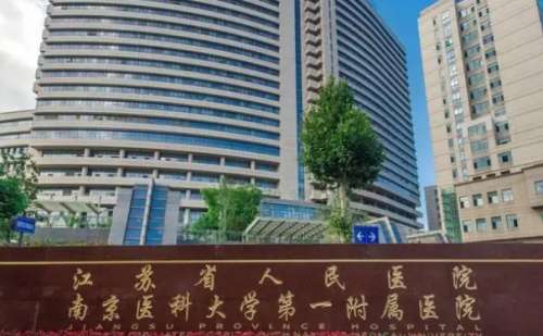江蘇省人民醫(yī)院去淚溝技術(shù)怎么樣?費(fèi)用多少?案例欣賞