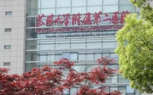 蘇州酒窩成形正規(guī)醫(yī)院盤點(diǎn)？蘇州大學(xué)附二院、市立醫(yī)院、蘇大附一院