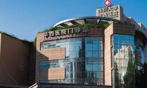 成都膠原蛋白隆鼻正規(guī)醫(yī)院盤點？華西醫(yī)院、成都市第二人民醫(yī)院、成都中醫(yī)藥大學附屬醫(yī)院